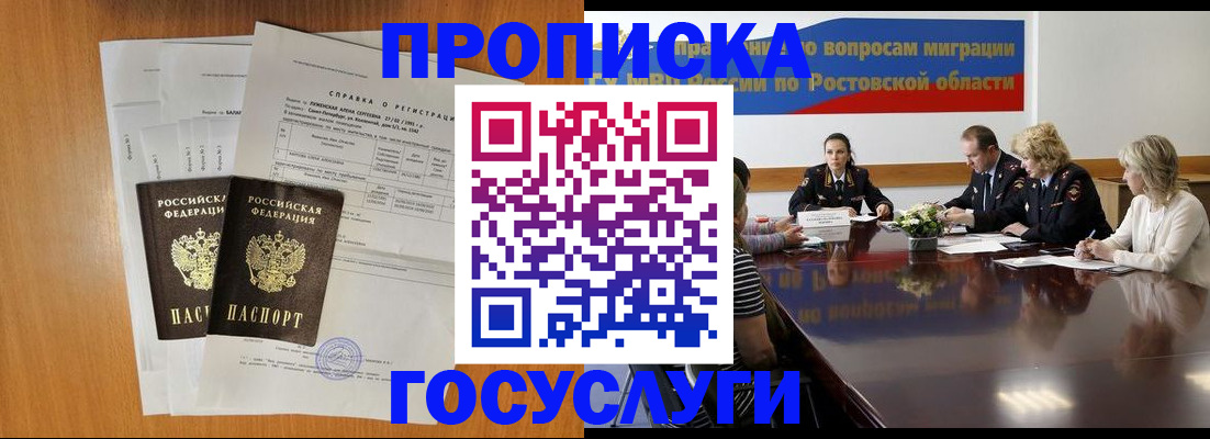 регистрация для школы в Лакинске